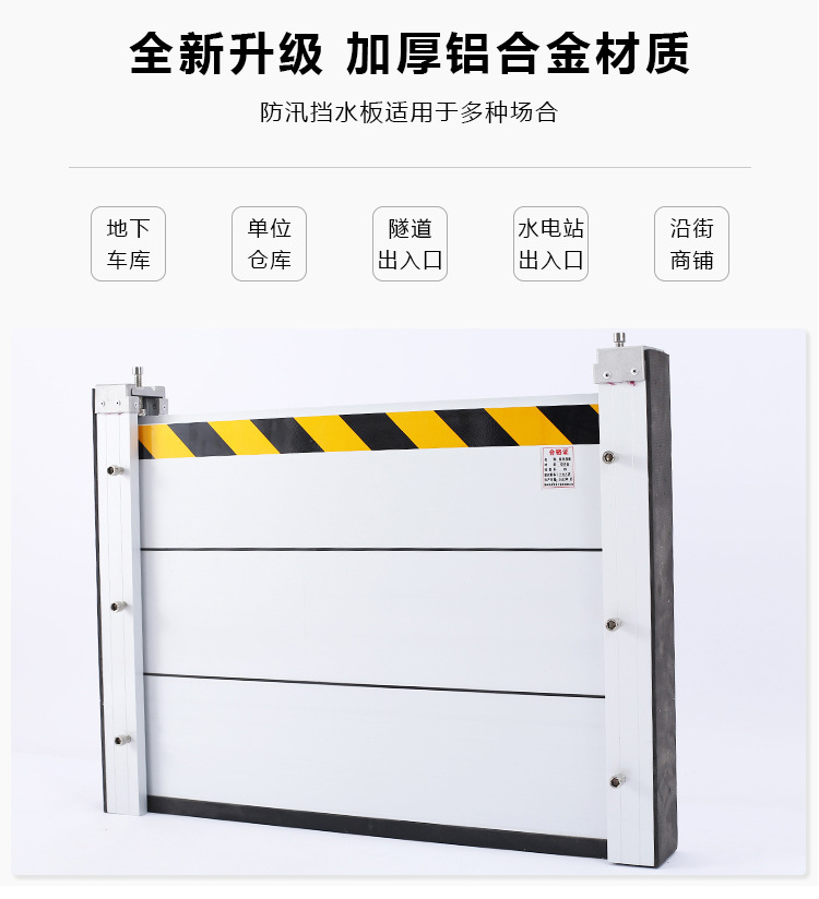 鋁合金擋水板的測(cè)量和按裝方法圖片產(chǎn)品介紹